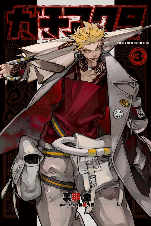 Tome 3