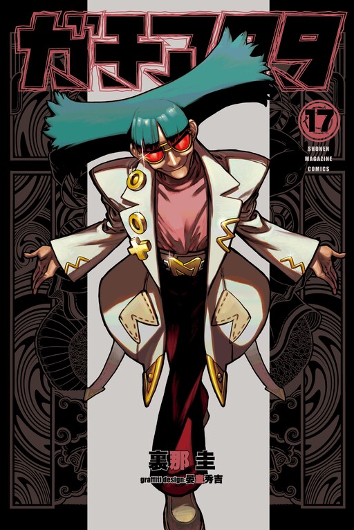 Tome 17