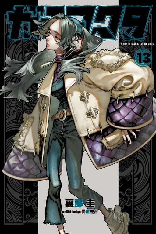 Tome 13