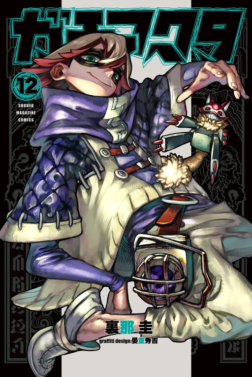 Tome 12