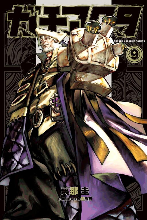 Tome 9