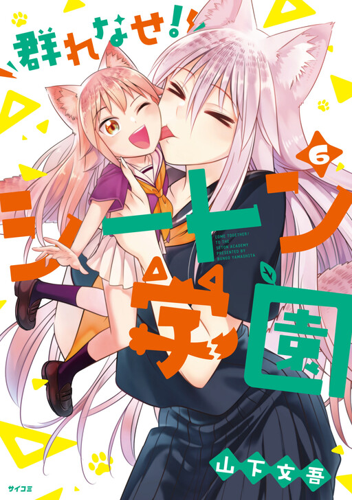 Tome 6