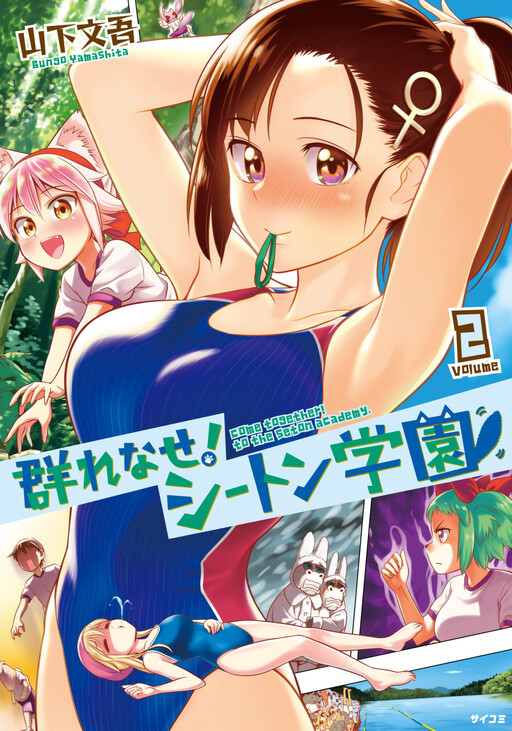 Tome 2