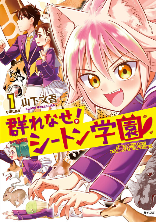 Tome 1