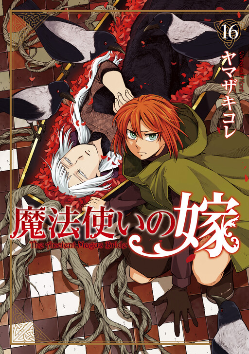 Tome 16