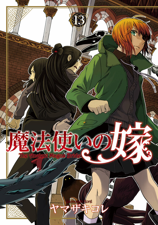 Tome 13