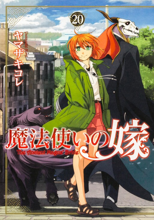 Tome 20