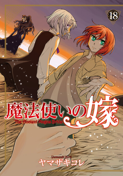 Tome 18