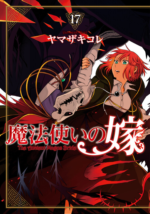 Tome 17