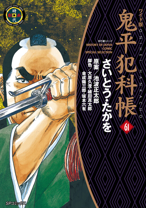 Tome 61