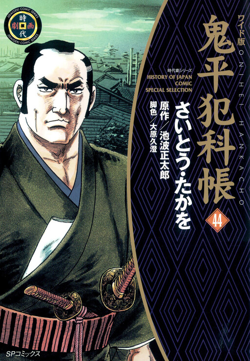Tome 44