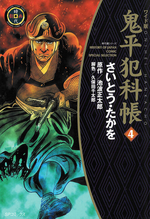 Tome 4