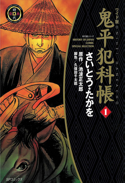Tome 1