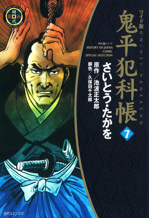 Tome 7