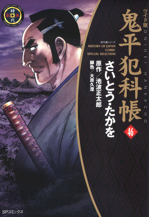 Tome 46