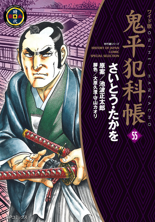 Tome 55