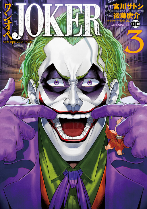 Tome 3