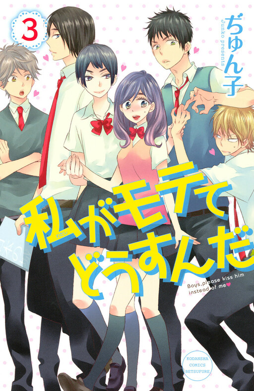 Tome 3