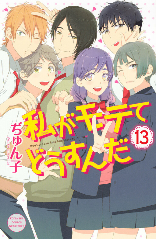 Tome 13