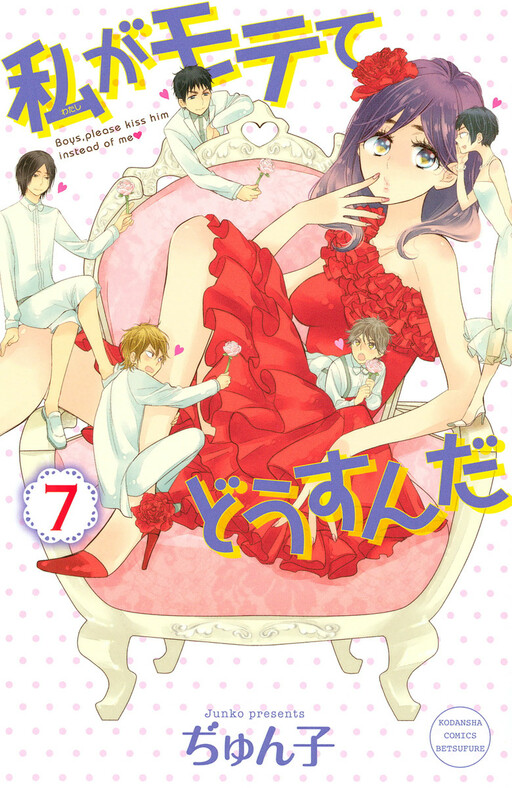 Tome 7