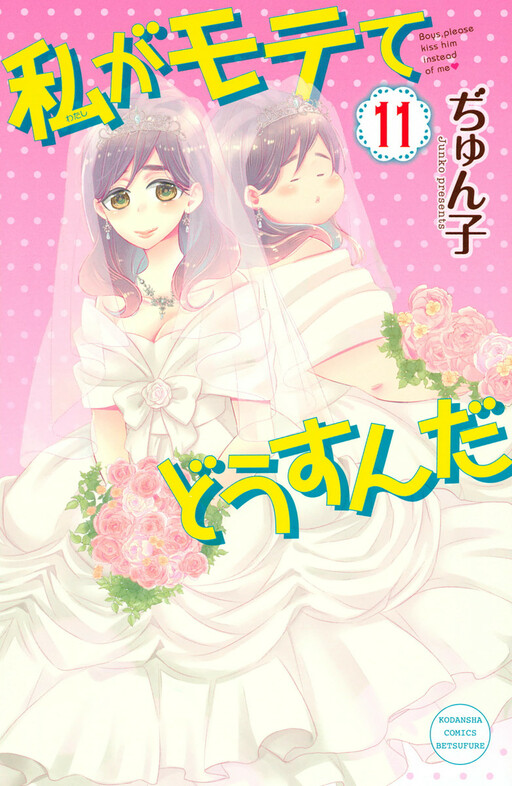 Tome 11