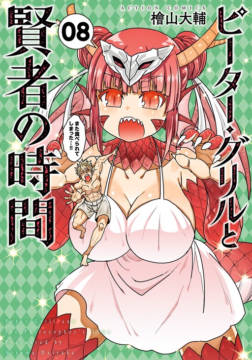 Tome 8