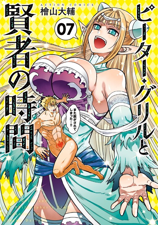 Tome 7