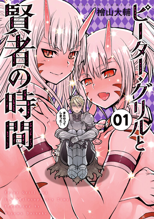 Tome 1