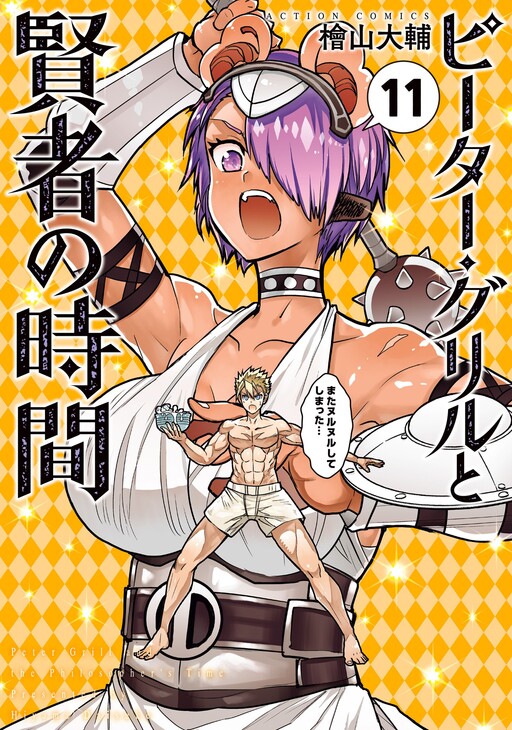 Tome 11