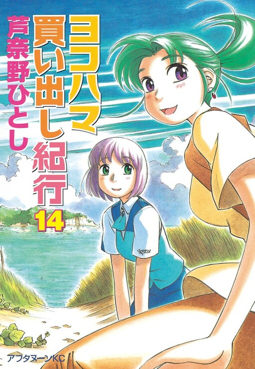 Tome 14