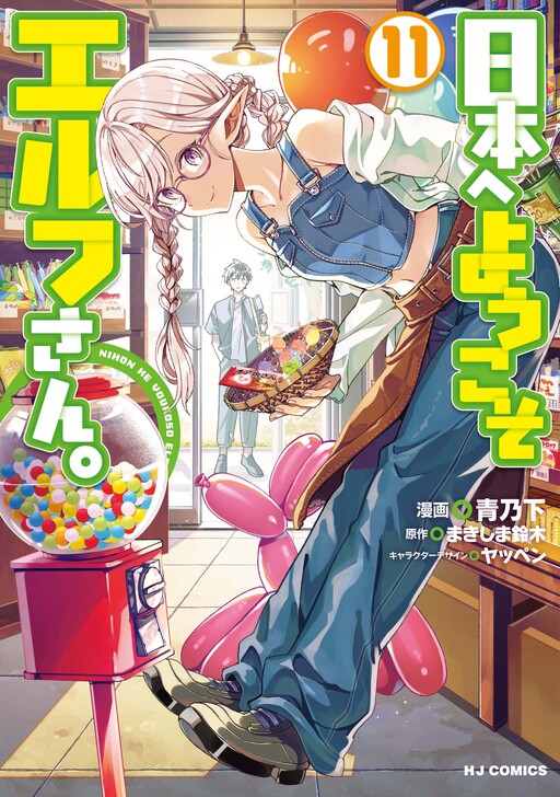 Tome 11