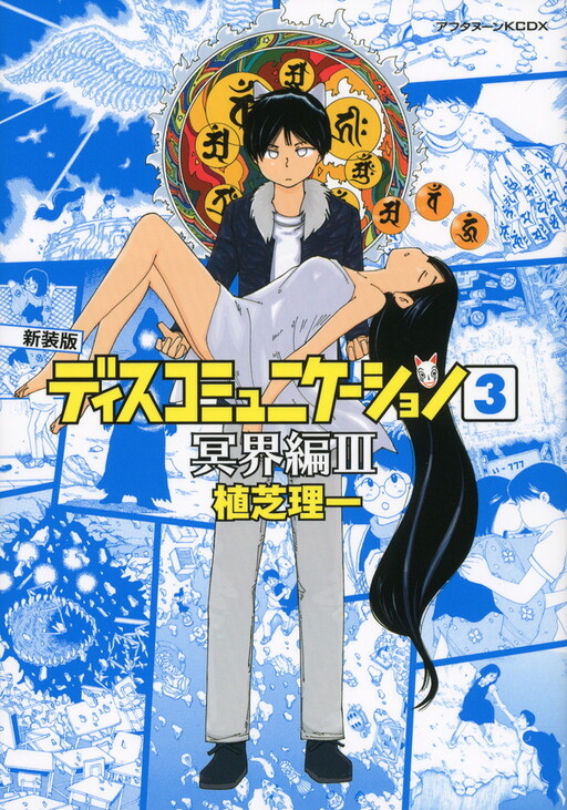 Tome 3.3