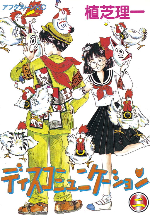 Tome 2