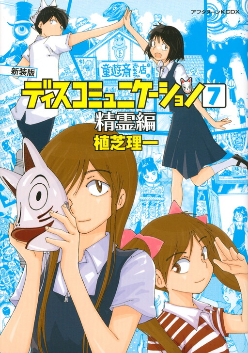 Tome 7.7