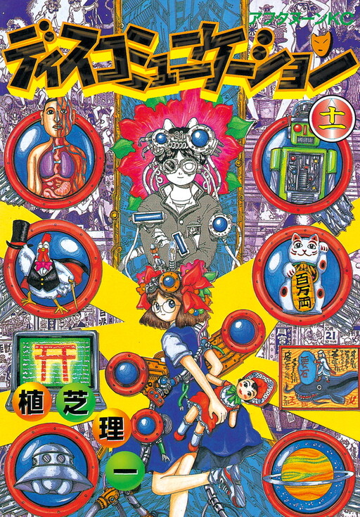 Tome 11