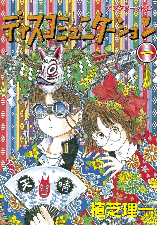 Tome 1
