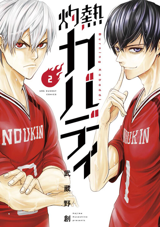 Tome 2