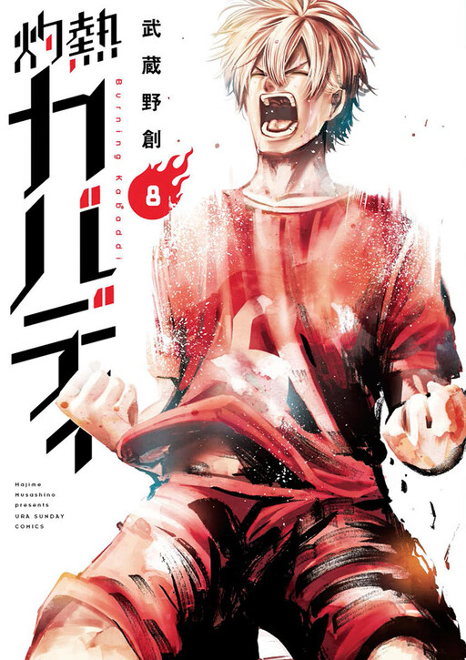 Tome 8