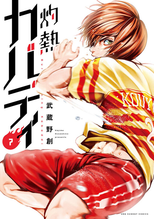 Tome 7