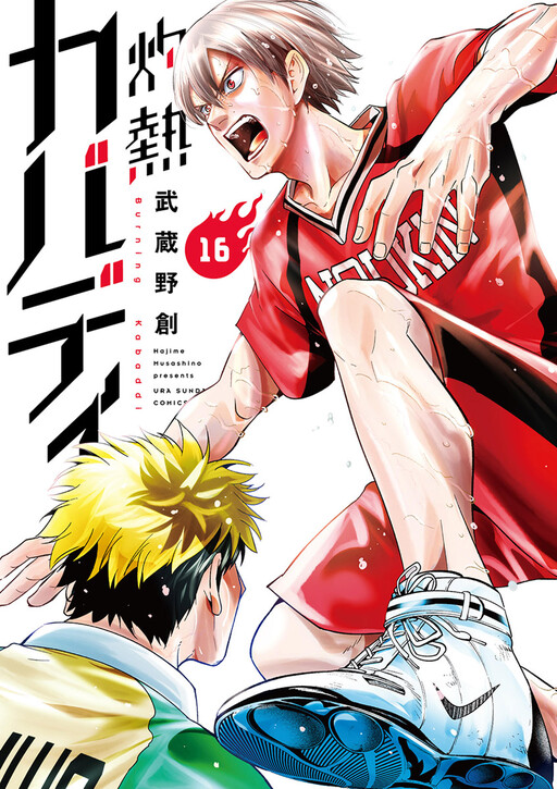 Tome 16