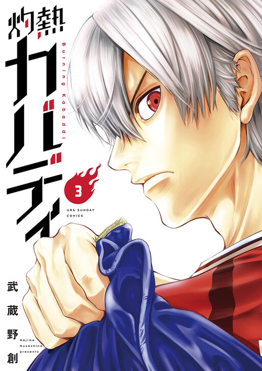 Tome 3