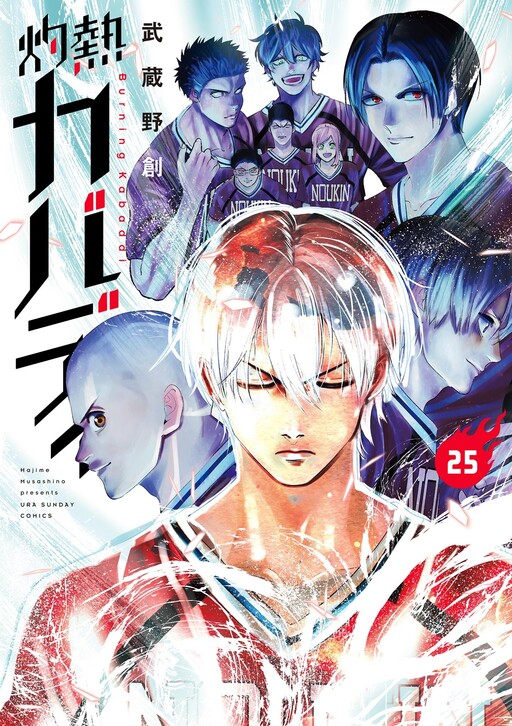 Tome 25
