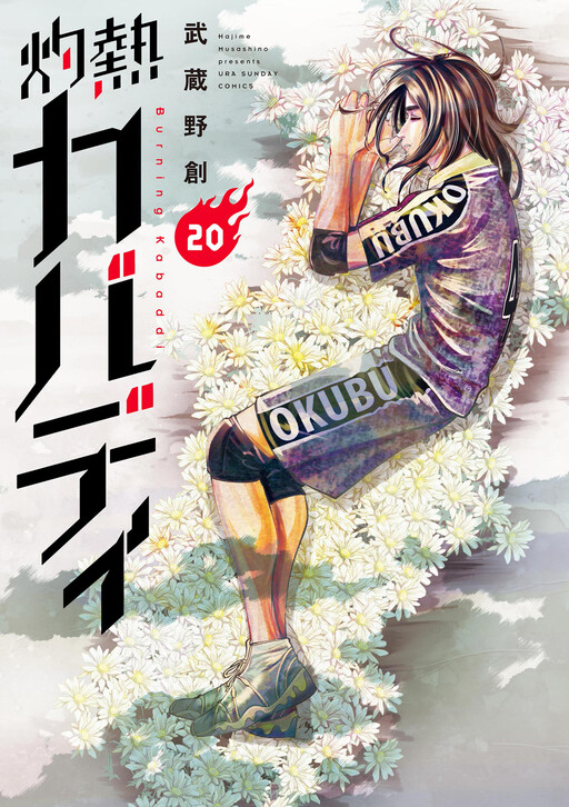 Tome 20