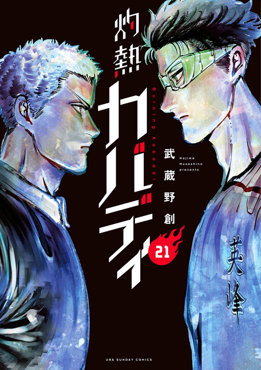 Tome 21