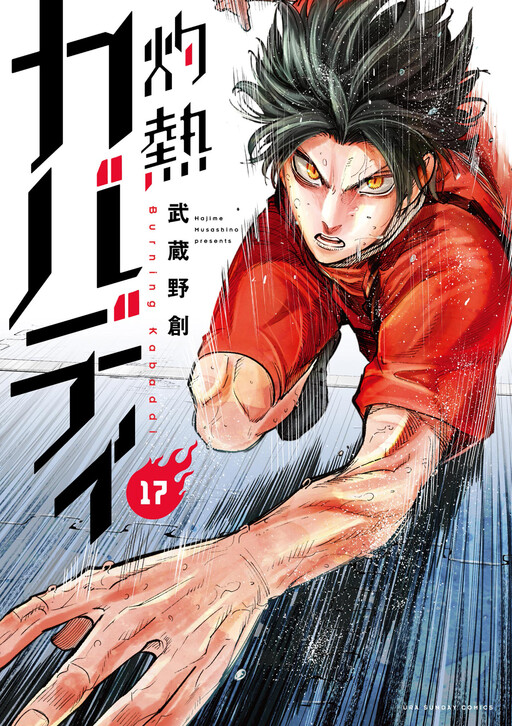 Tome 17