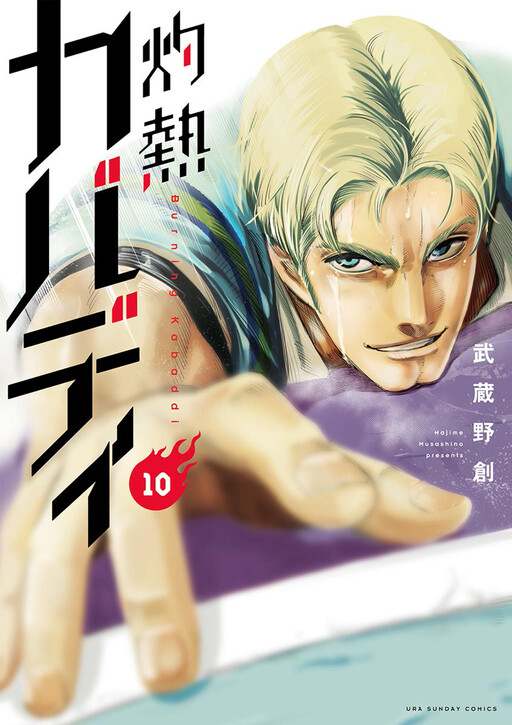 Tome 10