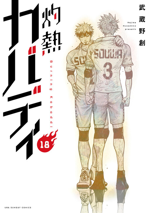Tome 18