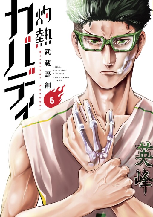 Tome 6