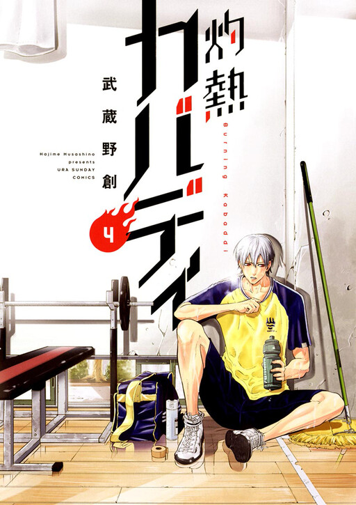Tome 4