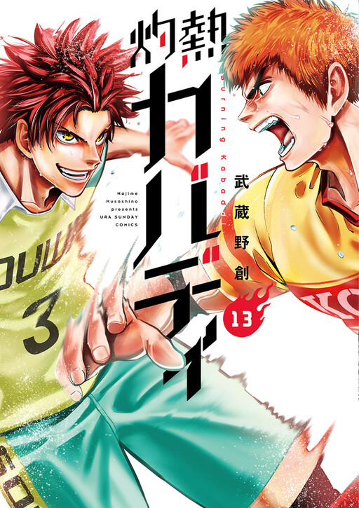 Tome 13